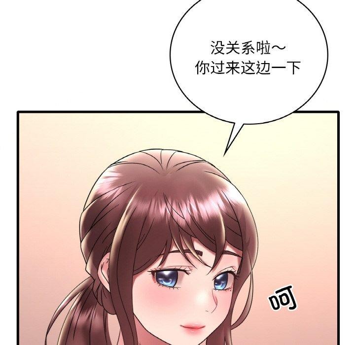 134P - 想要拥有她/渴望占有她