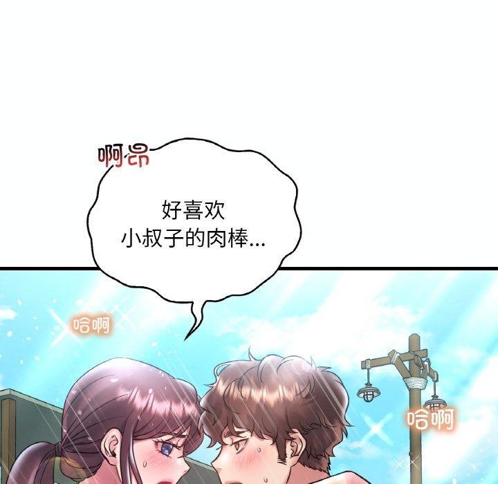 14P - 想要拥有她/渴望占有她