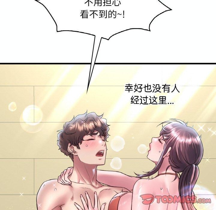 27P - 想要拥有她/渴望占有她