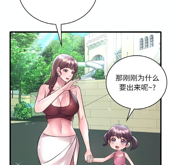 30P - 想要拥有她/渴望占有她