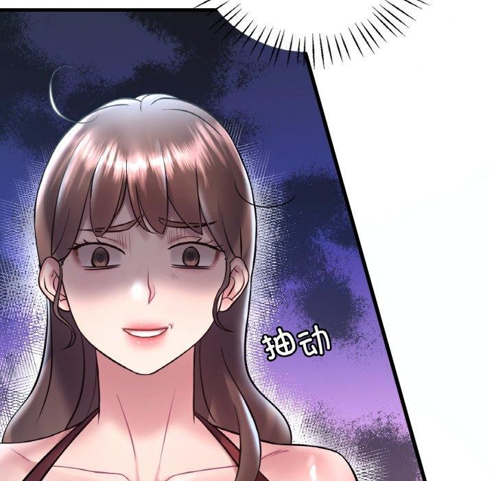 37P - 想要拥有她/渴望占有她