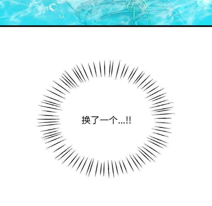 40P - 想要拥有她/渴望占有她