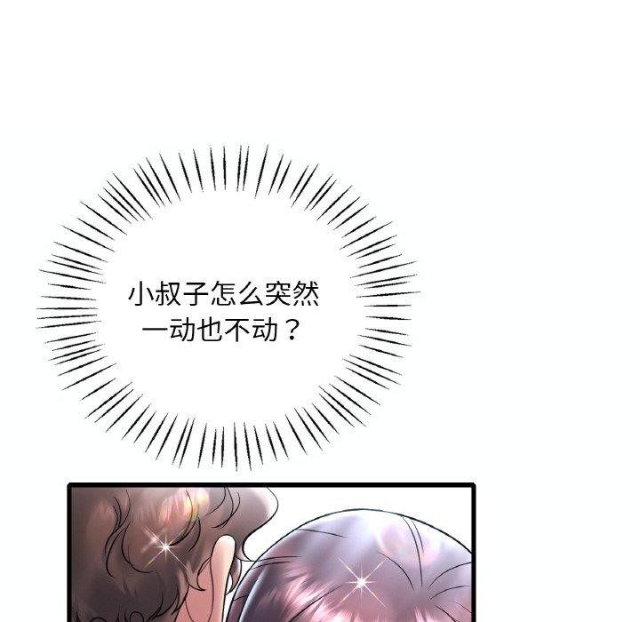 41P - 想要拥有她/渴望占有她