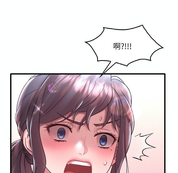 43P - 想要拥有她/渴望占有她