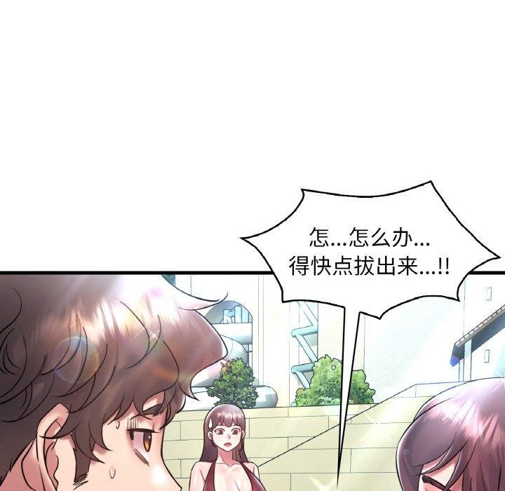 45P - 想要拥有她/渴望占有她