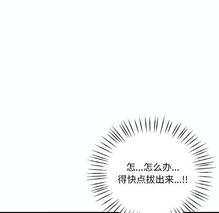 47P - 想要拥有她/渴望占有她
