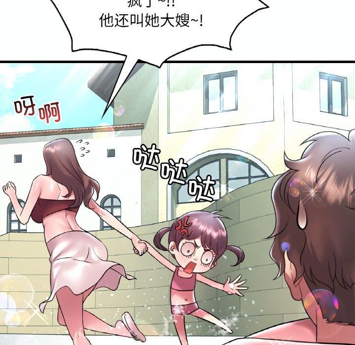 54P - 想要拥有她/渴望占有她