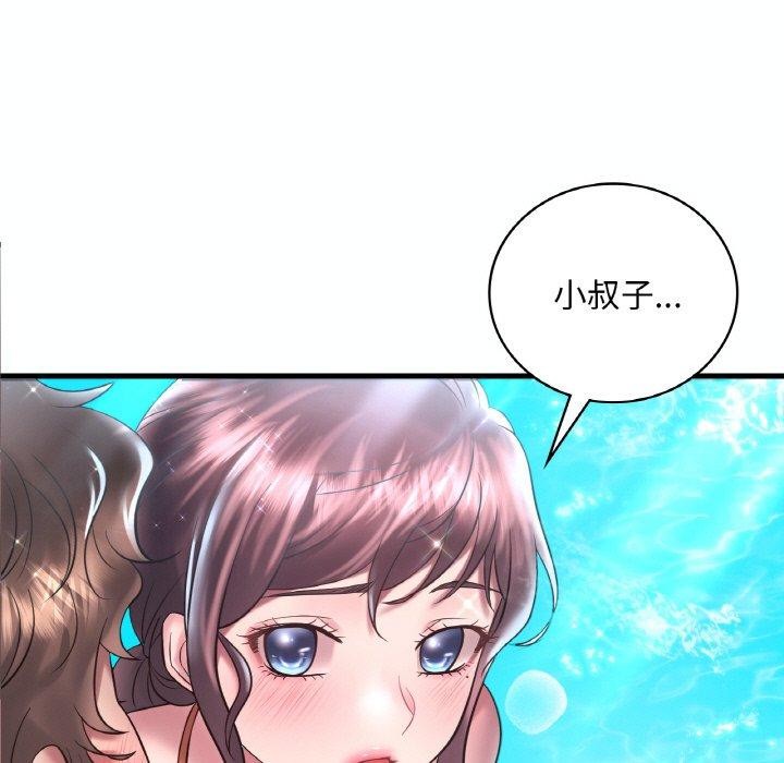 5P - 想要拥有她/渴望占有她