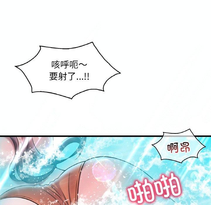 79P - 想要拥有她/渴望占有她