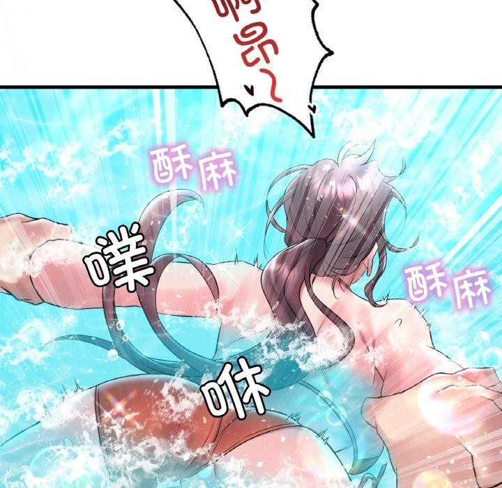 82P - 想要拥有她/渴望占有她