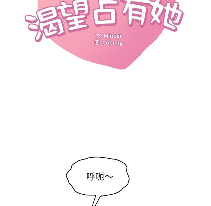 8P - 想要拥有她/渴望占有她