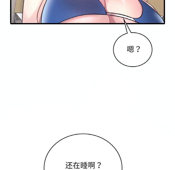 93P - 想要拥有她/渴望占有她