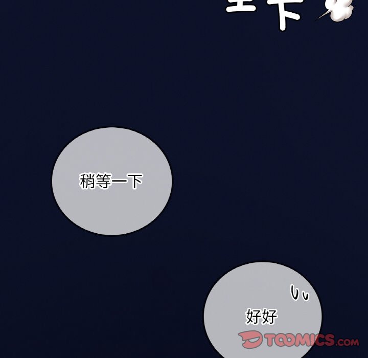 108P - 想要拥有她/渴望占有她