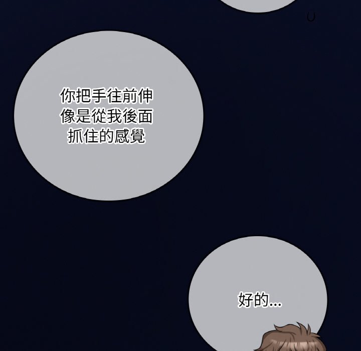 109P - 想要拥有她/渴望占有她