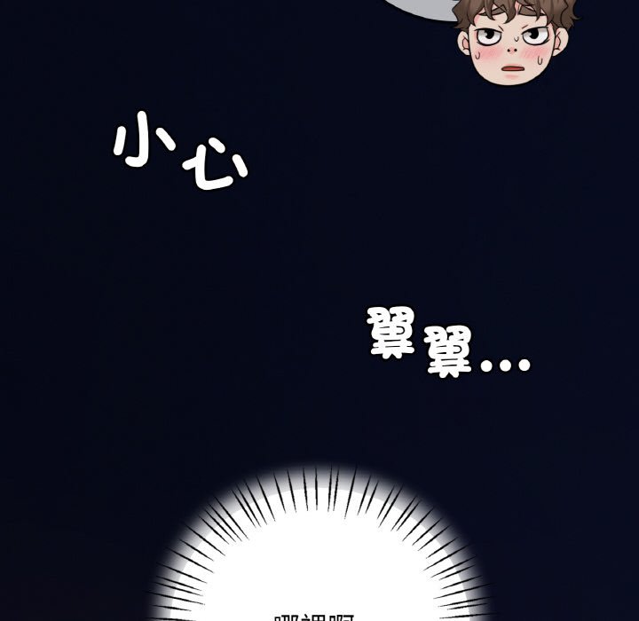 110P - 想要拥有她/渴望占有她
