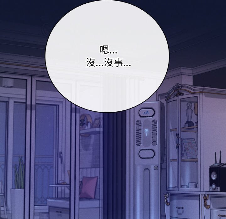 115P - 想要拥有她/渴望占有她