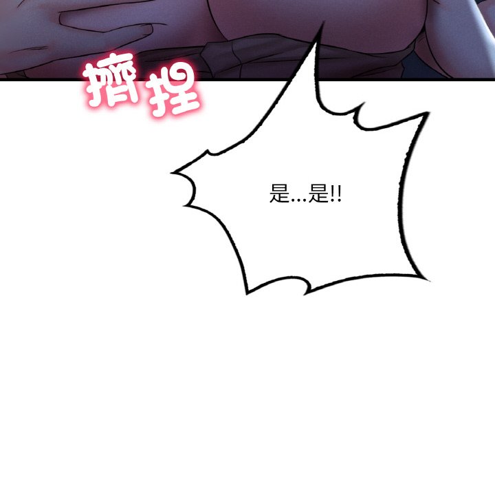 127P - 想要拥有她/渴望占有她