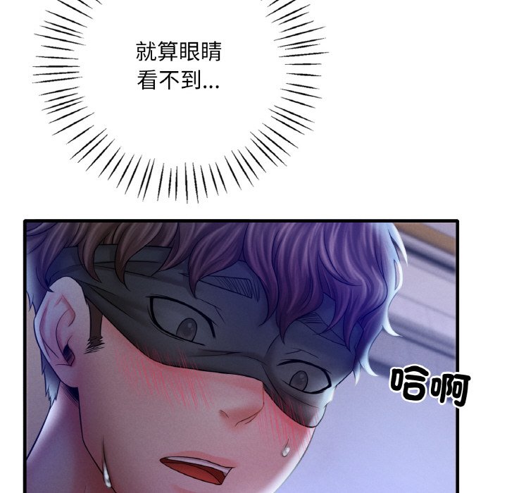 131P - 想要拥有她/渴望占有她