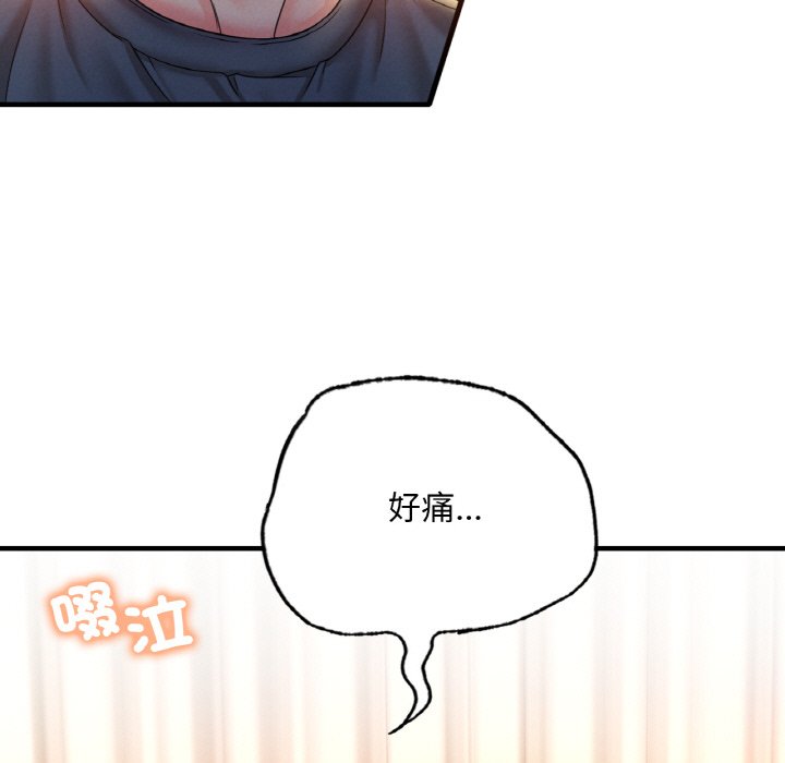 13P - 想要拥有她/渴望占有她