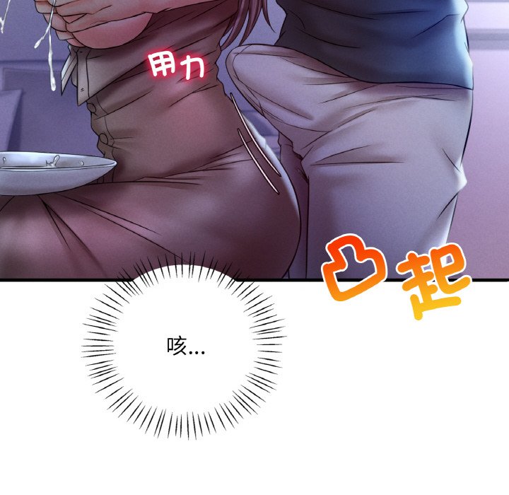 134P - 想要拥有她/渴望占有她