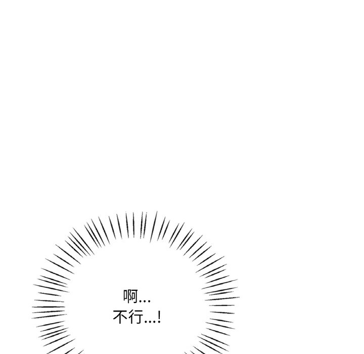 141P - 想要拥有她/渴望占有她