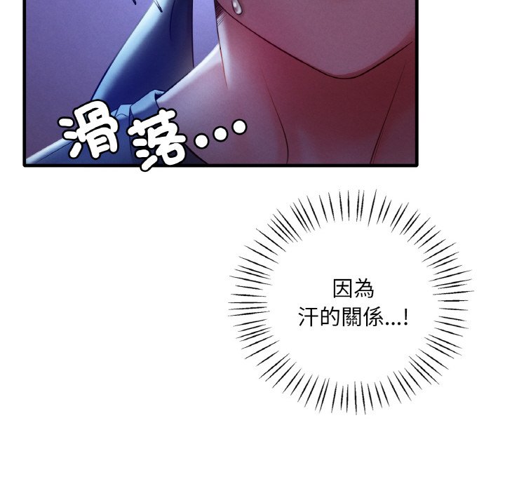 143P - 想要拥有她/渴望占有她