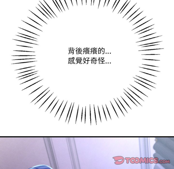 164P - 想要拥有她/渴望占有她