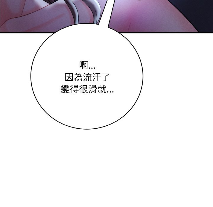 185P - 想要拥有她/渴望占有她