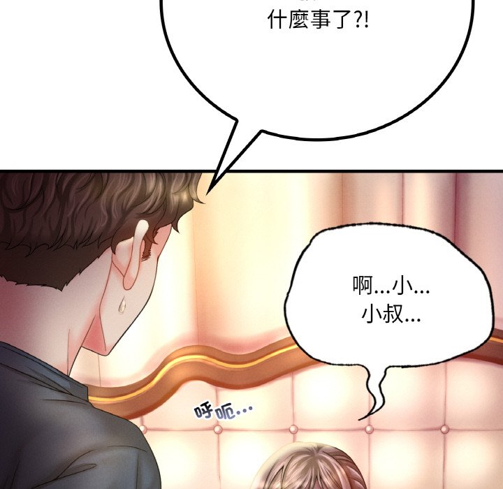 19P - 想要拥有她/渴望占有她