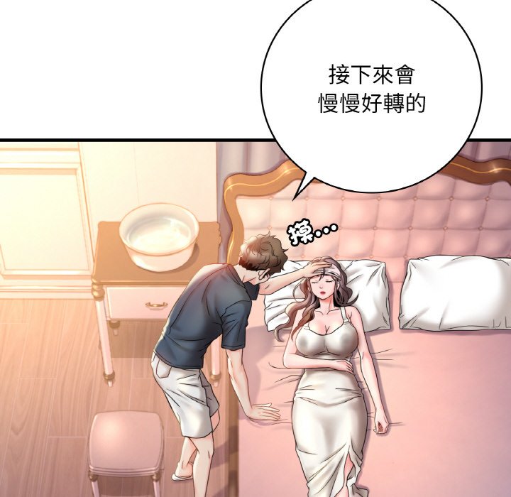 35P - 想要拥有她/渴望占有她