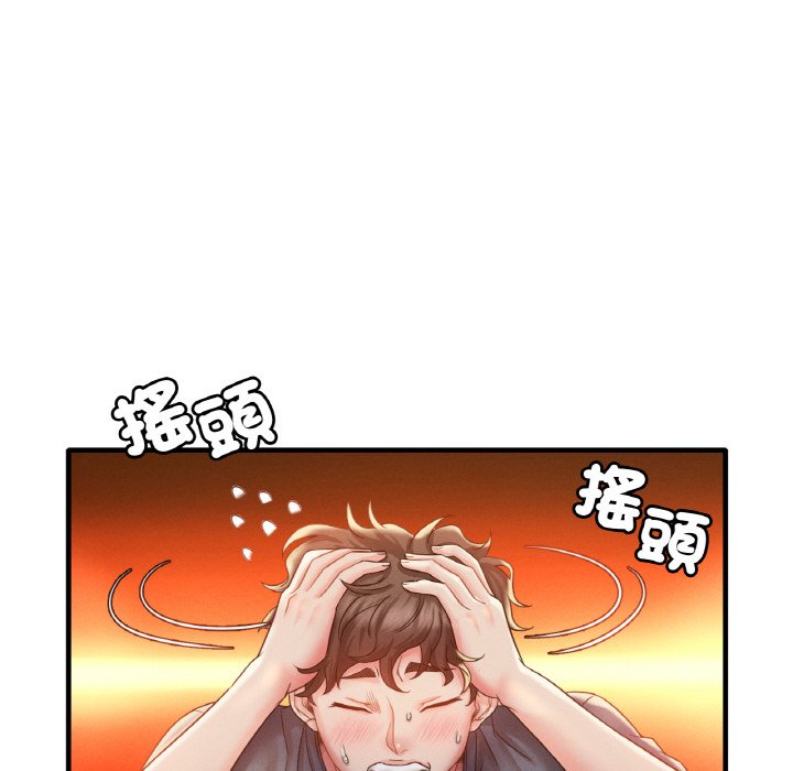 48P - 想要拥有她/渴望占有她