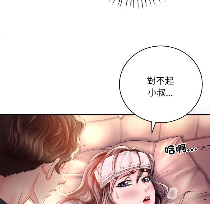 50P - 想要拥有她/渴望占有她