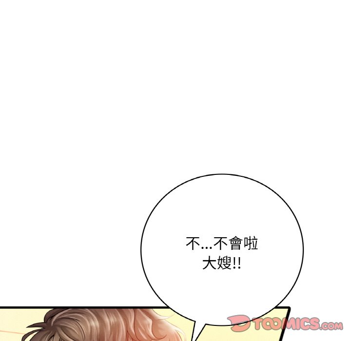 52P - 想要拥有她/渴望占有她