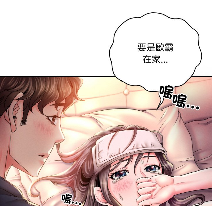 55P - 想要拥有她/渴望占有她