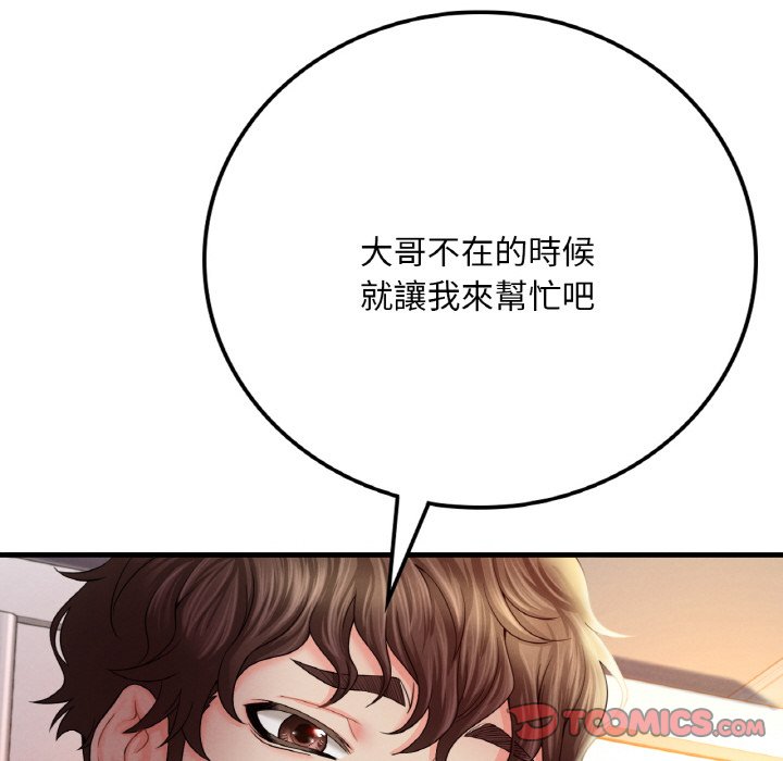 68P - 想要拥有她/渴望占有她
