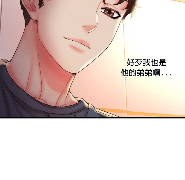 69P - 想要拥有她/渴望占有她