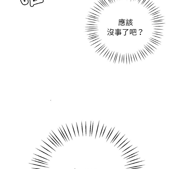 78P - 想要拥有她/渴望占有她