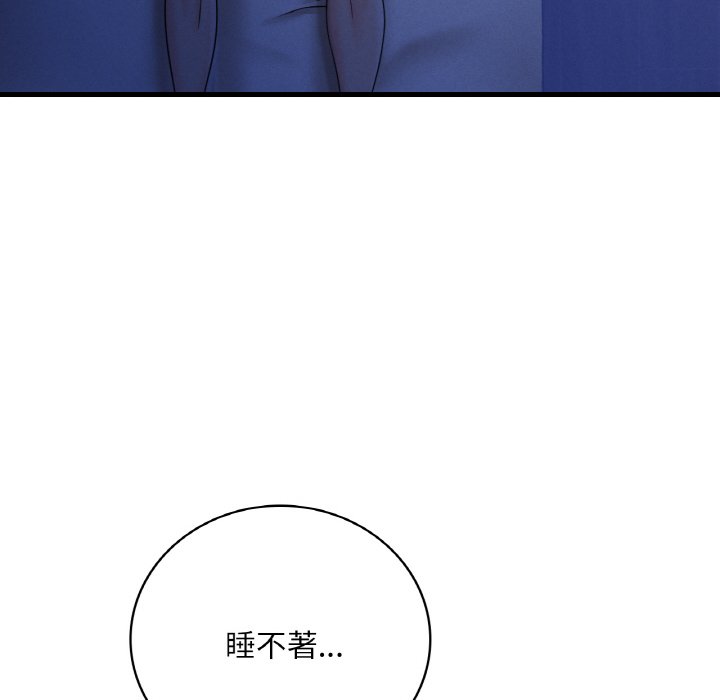 83P - 想要拥有她/渴望占有她