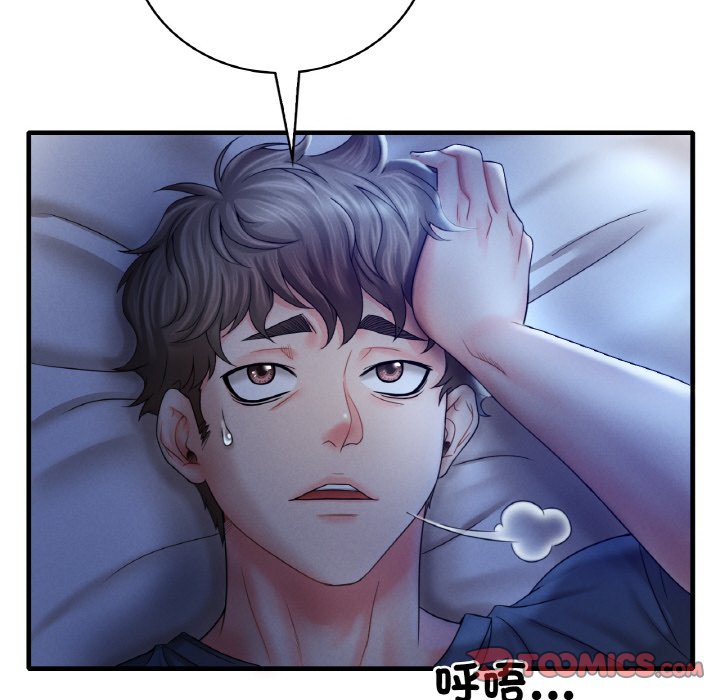 84P - 想要拥有她/渴望占有她