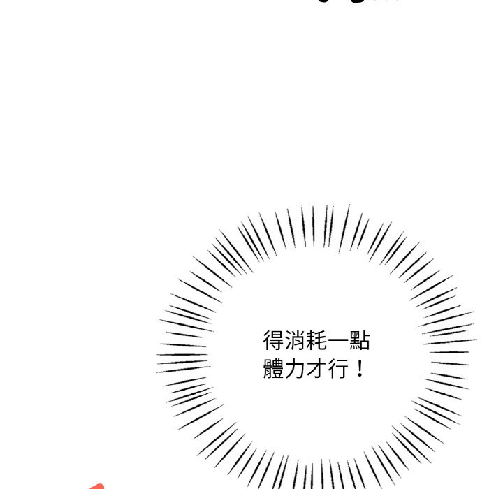 85P - 想要拥有她/渴望占有她