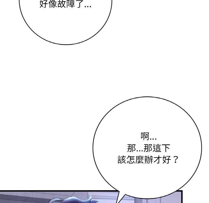 96P - 想要拥有她/渴望占有她