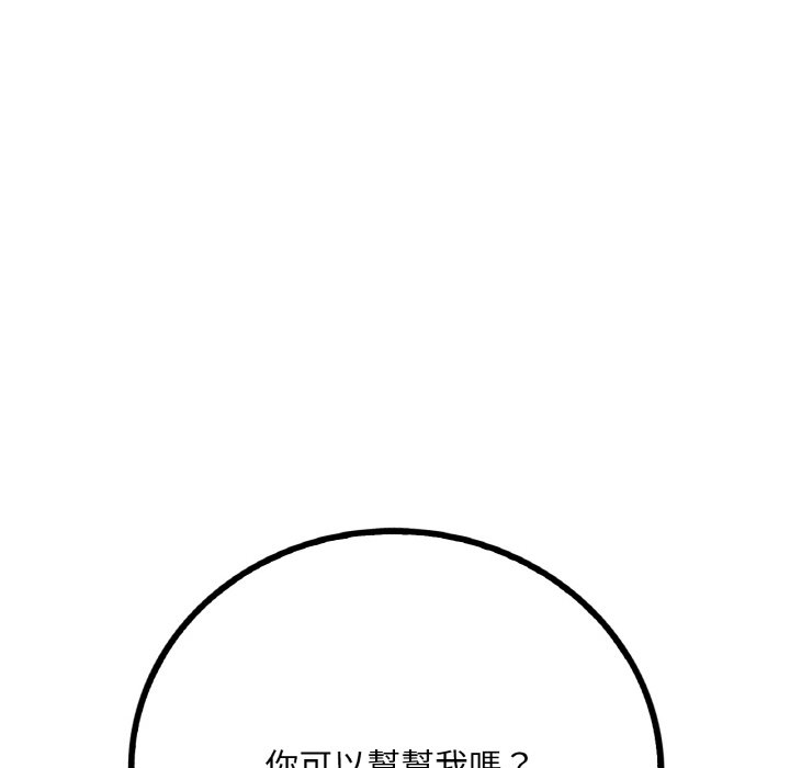 98P - 想要拥有她/渴望占有她