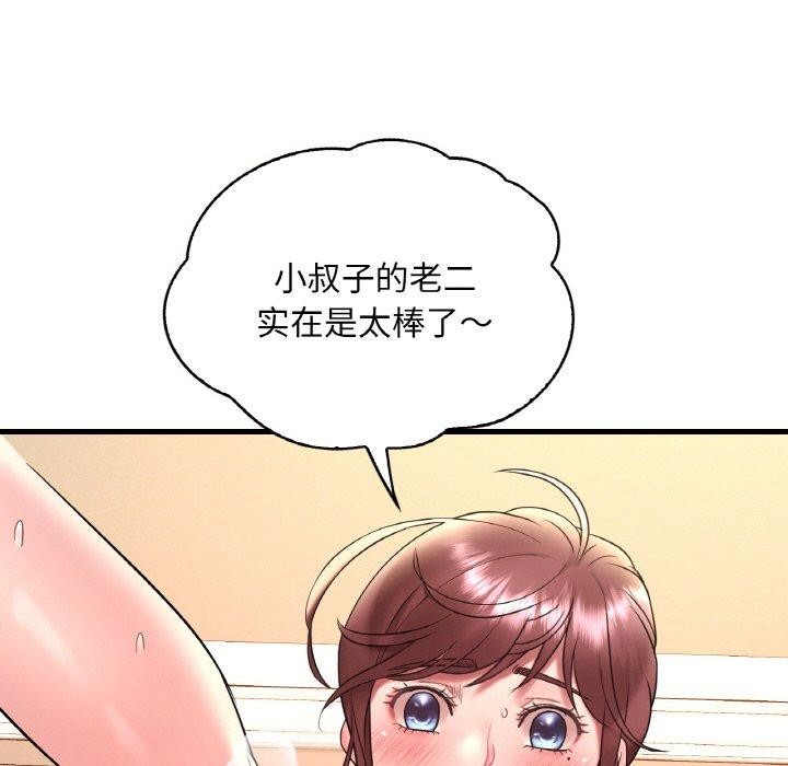 107P - 想要拥有她/渴望占有她