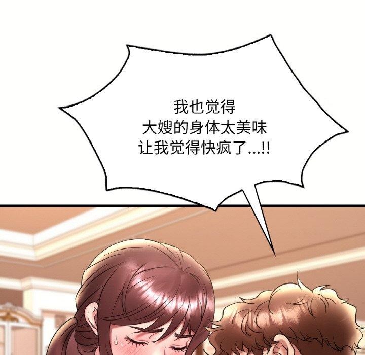111P - 想要拥有她/渴望占有她