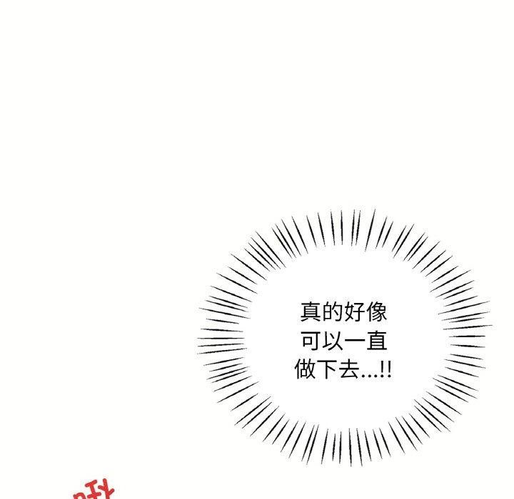 113P - 想要拥有她/渴望占有她