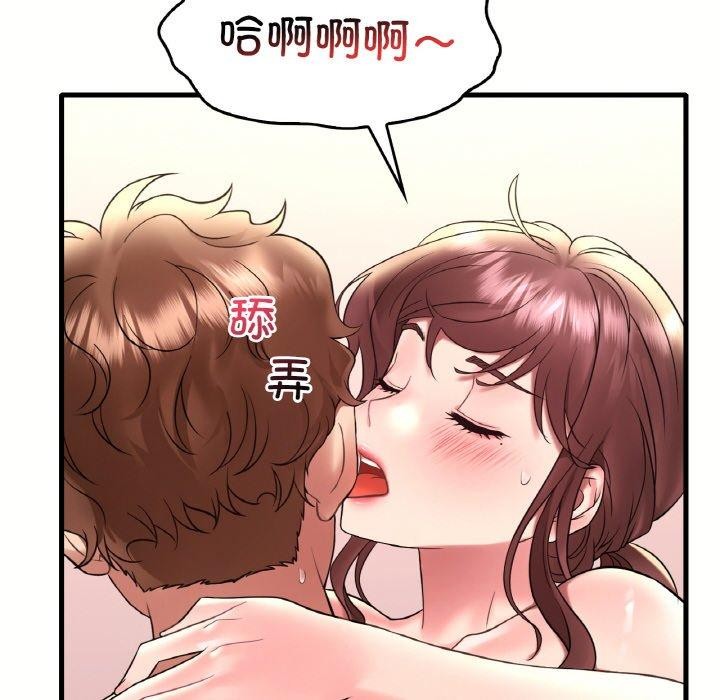 121P - 想要拥有她/渴望占有她