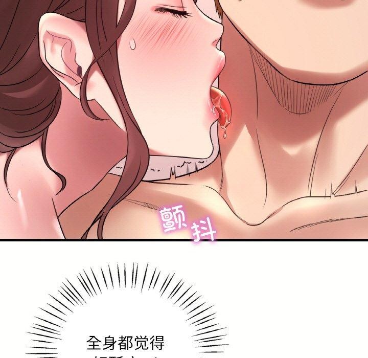 126P - 想要拥有她/渴望占有她
