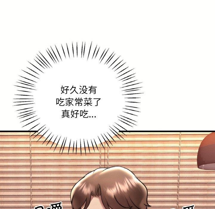 141P - 想要拥有她/渴望占有她