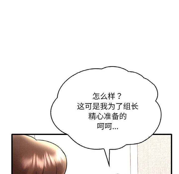 144P - 想要拥有她/渴望占有她