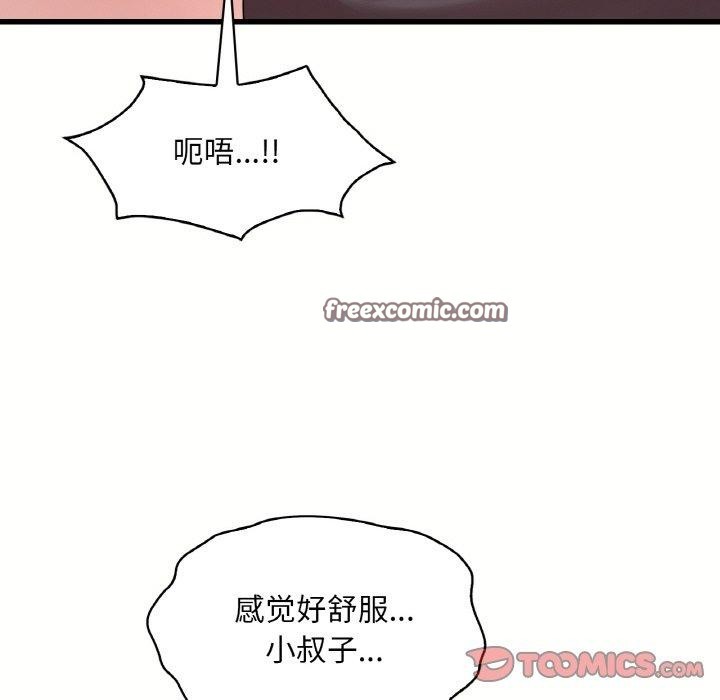 30P - 想要拥有她/渴望占有她